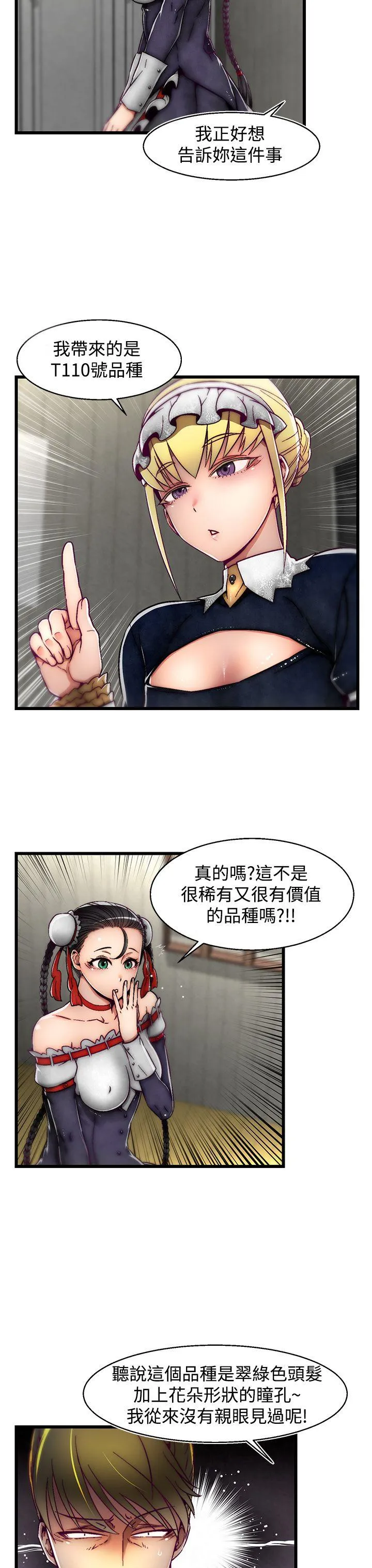 啪啪啪调教所 第10话(第2季)