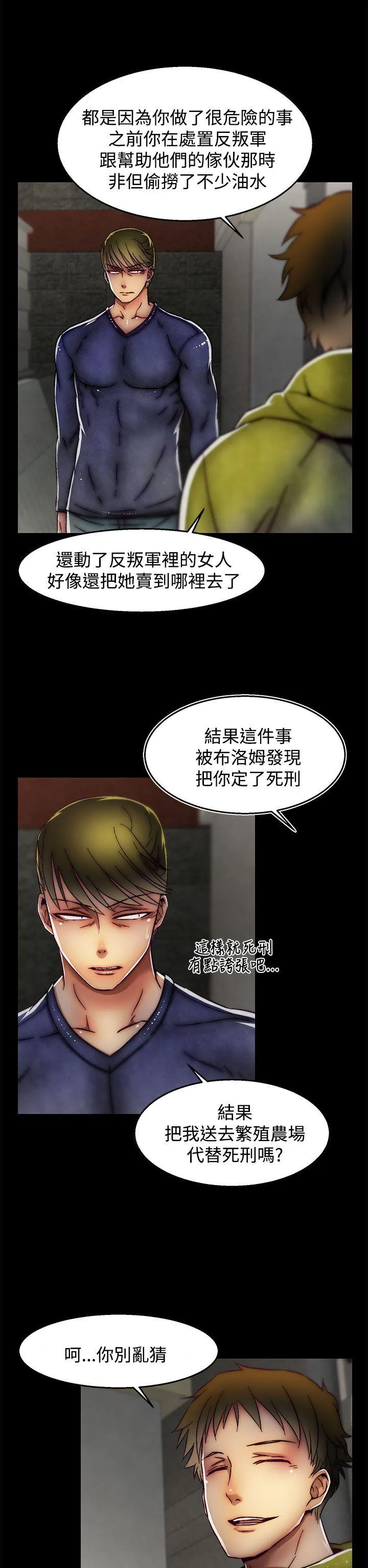 啪啪啪调教所 第29话(第2季)
