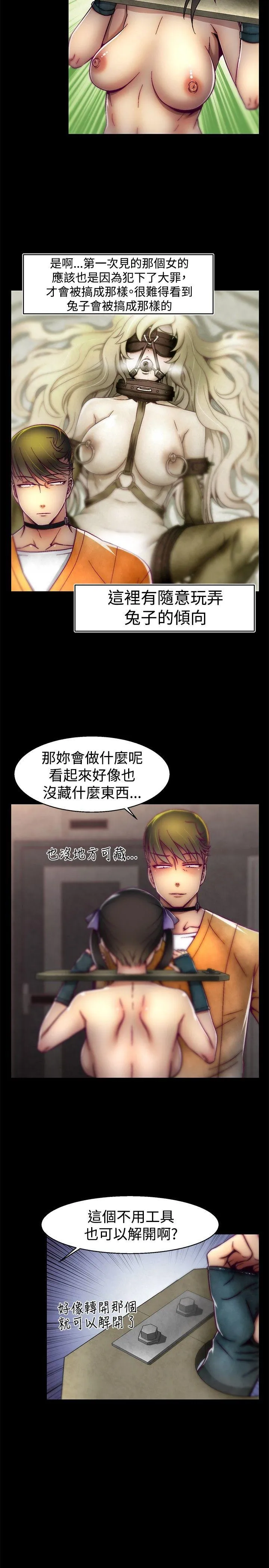 啪啪啪调教所 第21话