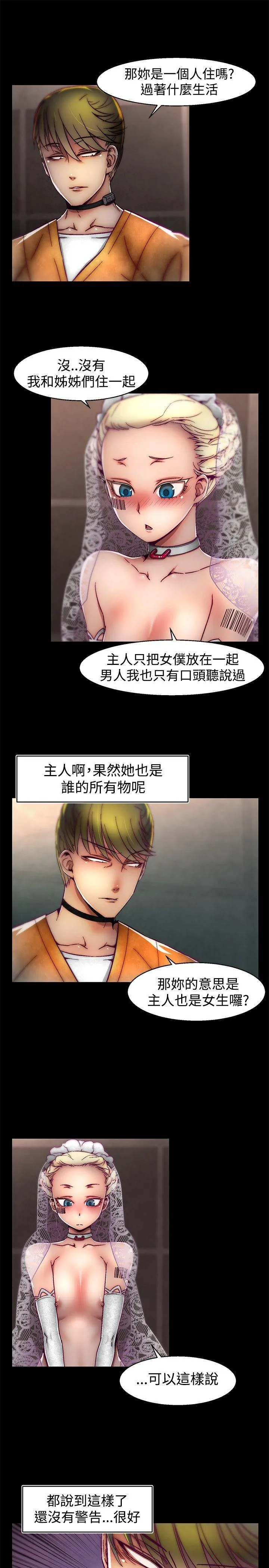 啪啪啪调教所 第27话