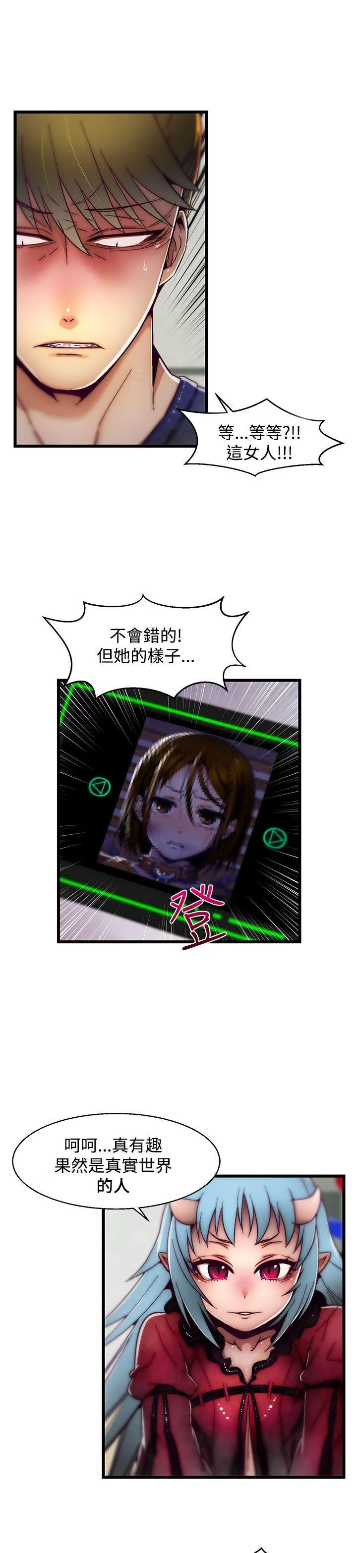啪啪啪调教所 第7话(第2季)