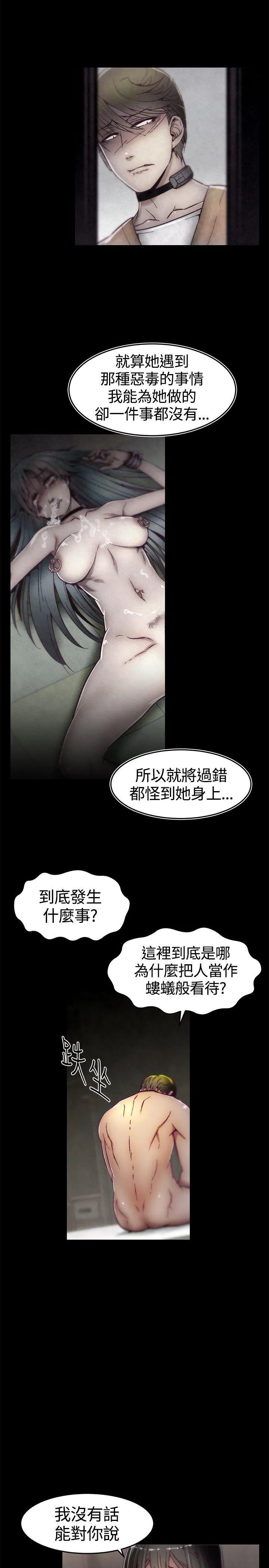 啪啪啪调教所 第11话
