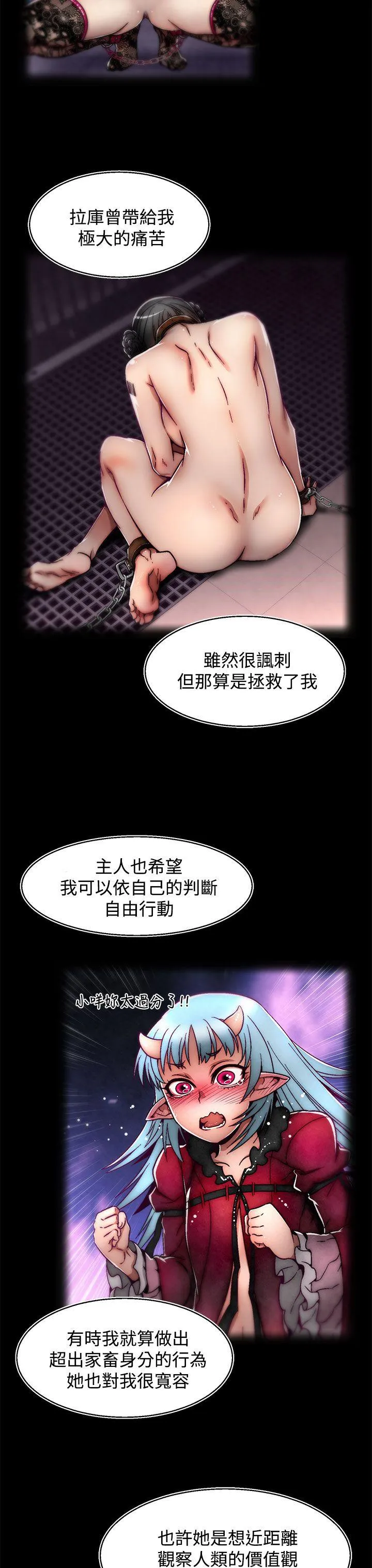 啪啪啪调教所 第21话(第2季)