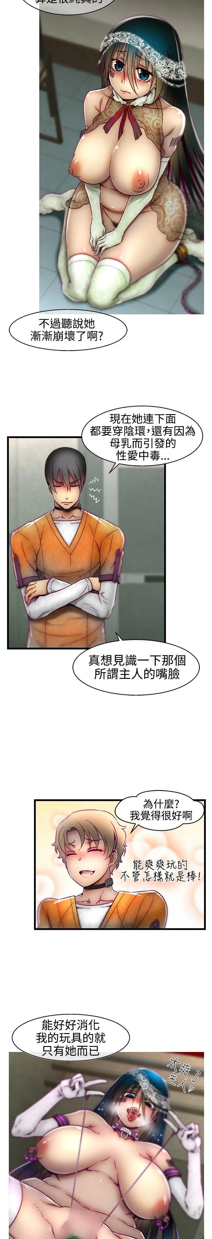 啪啪啪调教所 第16话