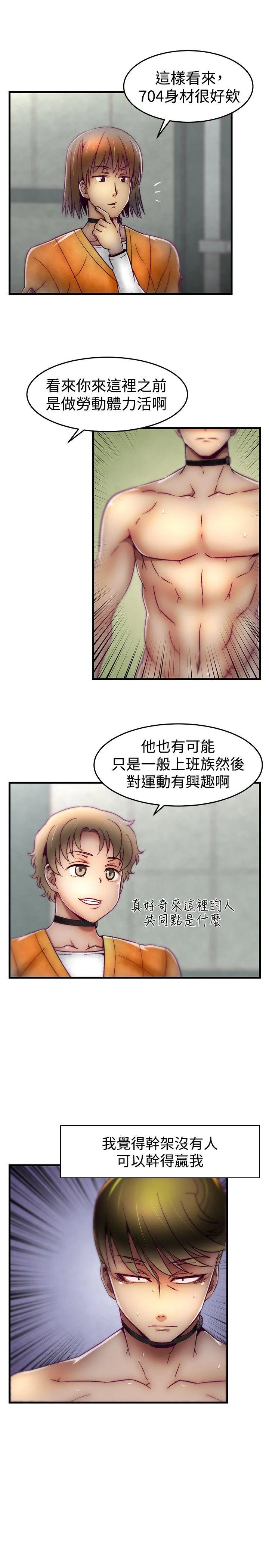 啪啪啪调教所 第12话
