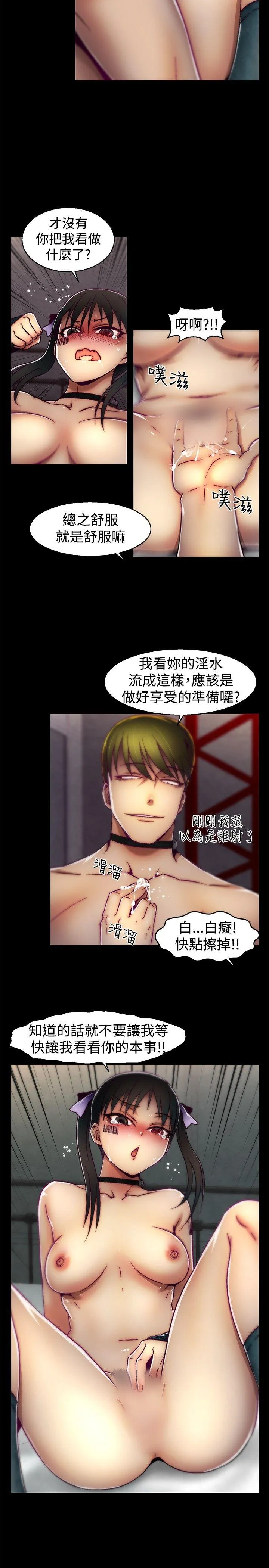啪啪啪调教所 第21话