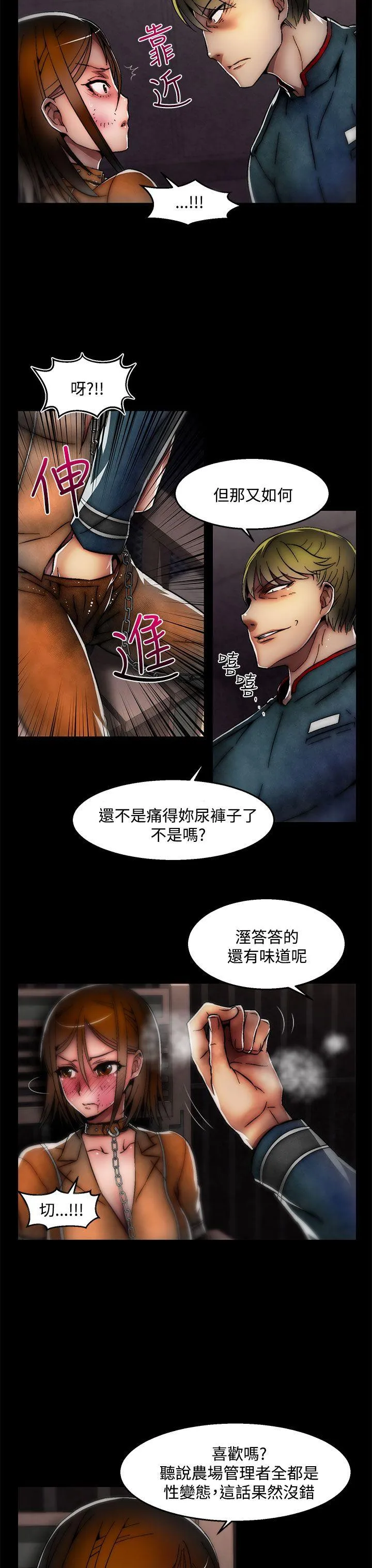 啪啪啪调教所 第27话(第2季)