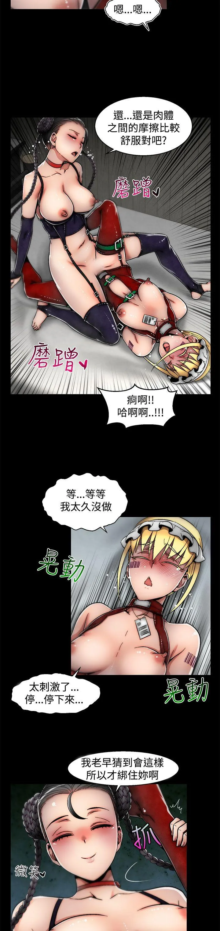 啪啪啪调教所 第11话(第2季)