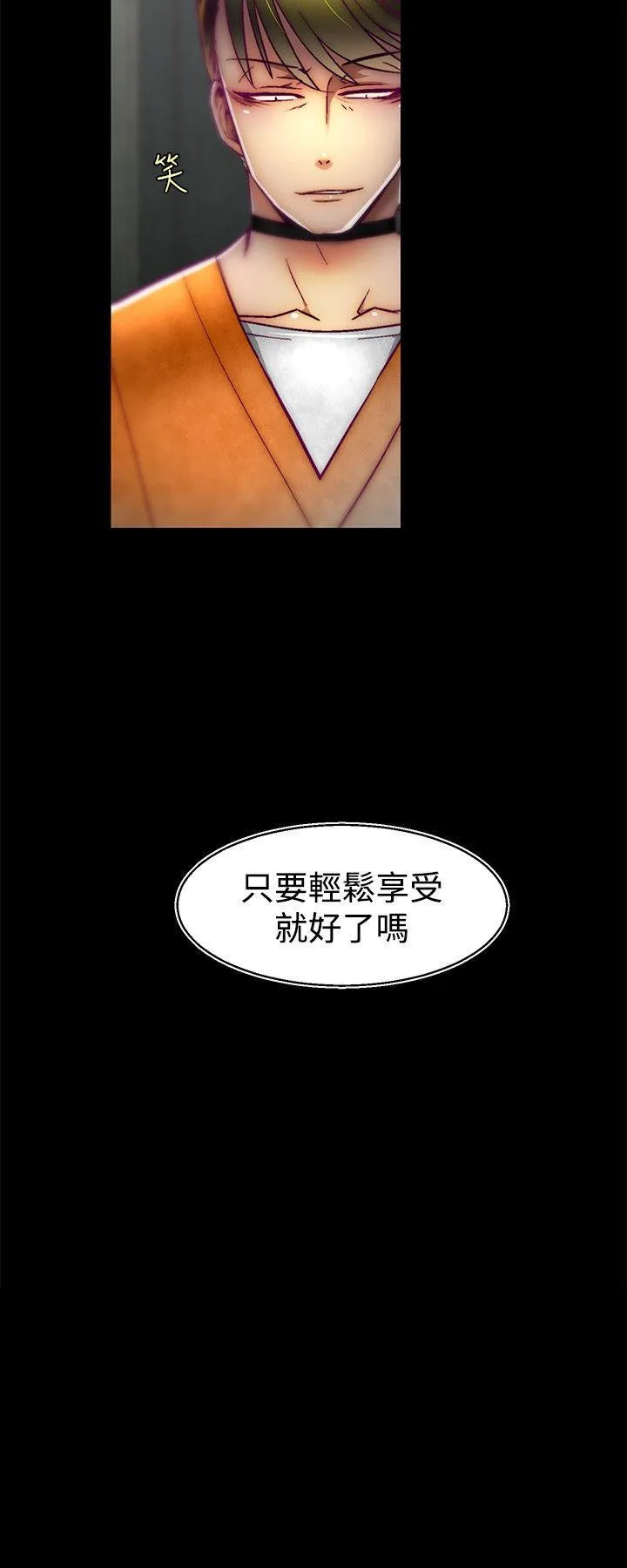 啪啪啪调教所 第26话