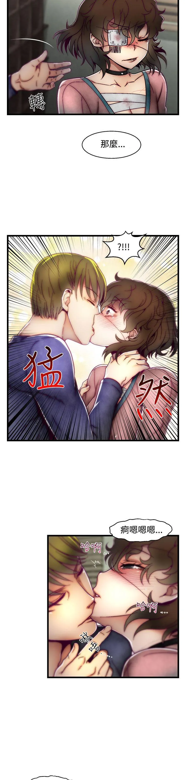啪啪啪调教所 第5话(第2季)