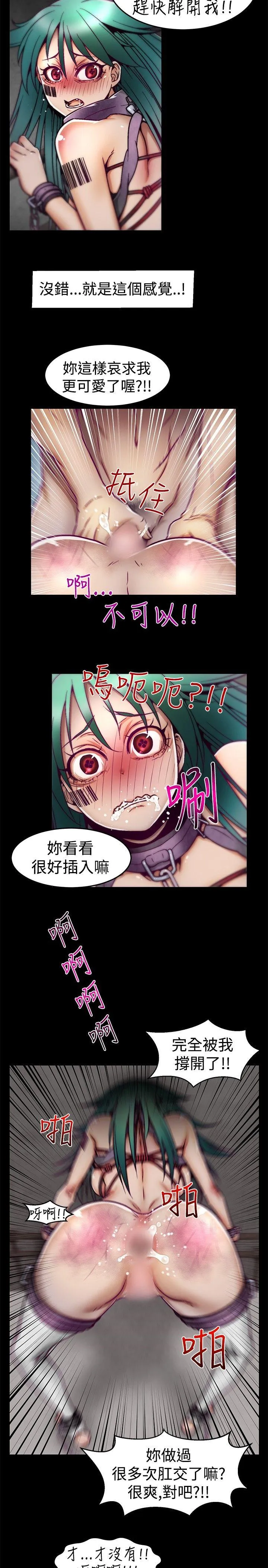 啪啪啪调教所 第6话