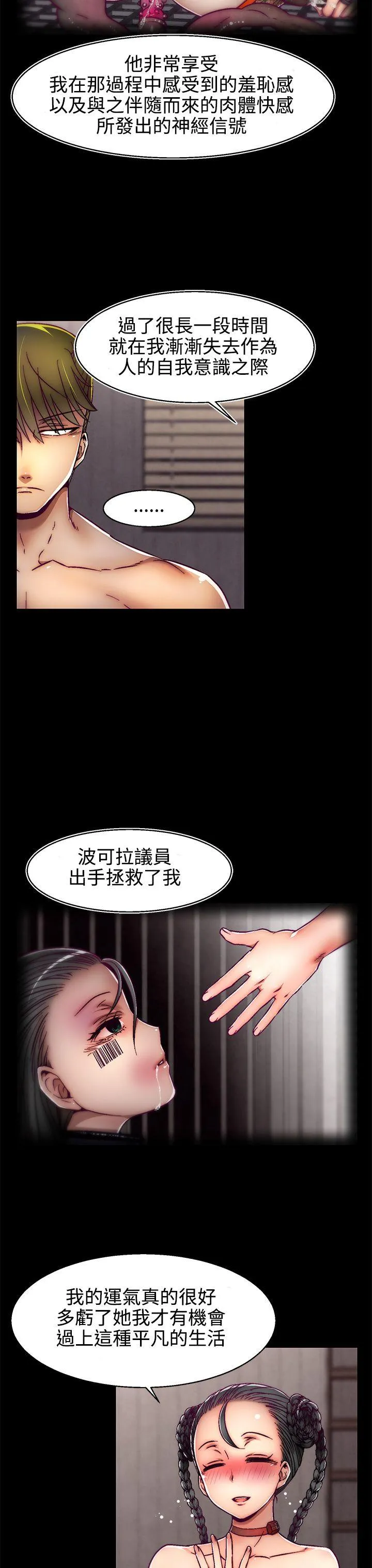 啪啪啪调教所 第3话(第2季)