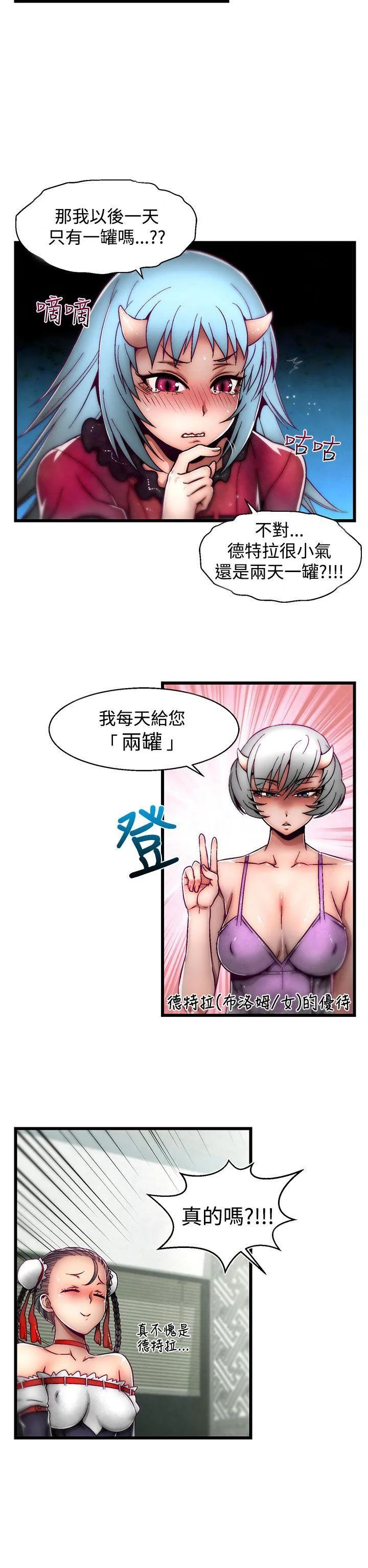 啪啪啪调教所 第7话(第2季)