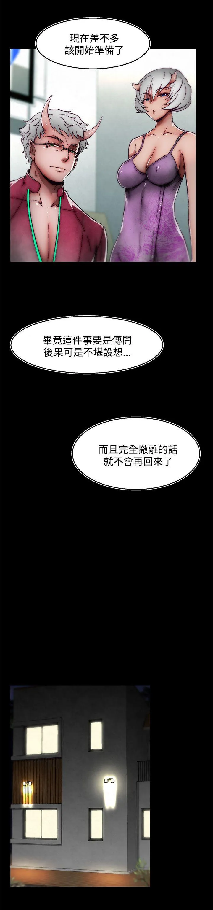 啪啪啪调教所 后记-第1话
