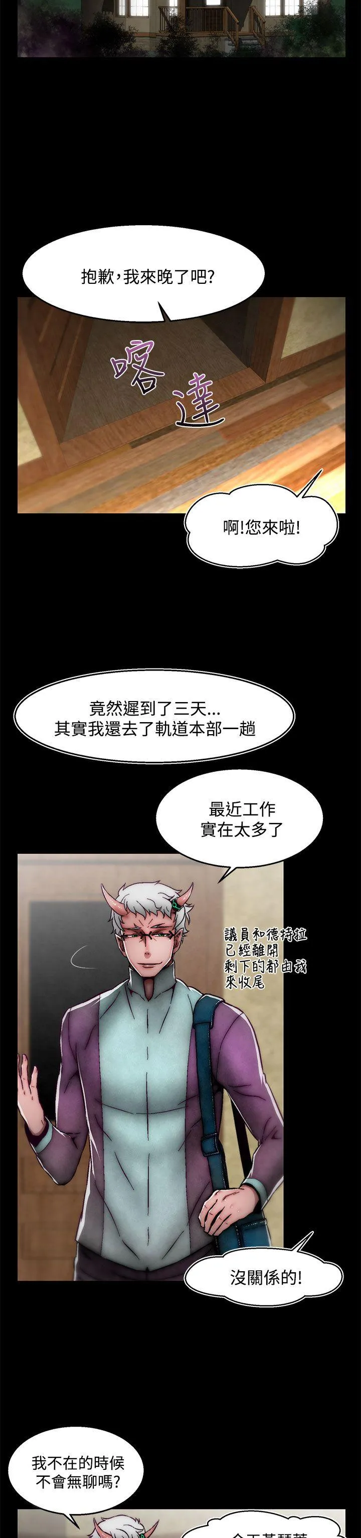啪啪啪调教所 后记-第2话