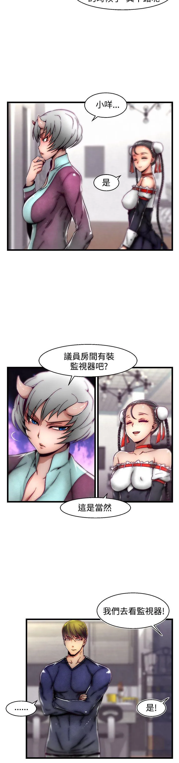 啪啪啪调教所 第9话(第2季)