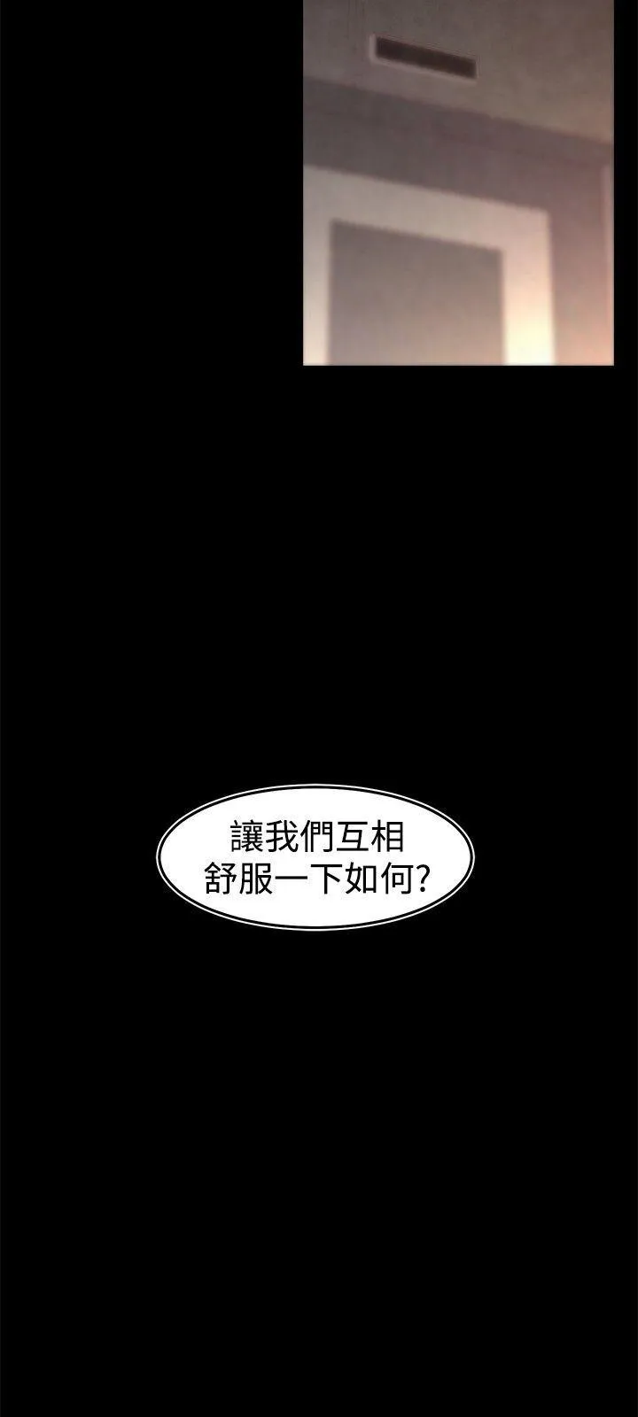 啪啪啪调教所 第12话