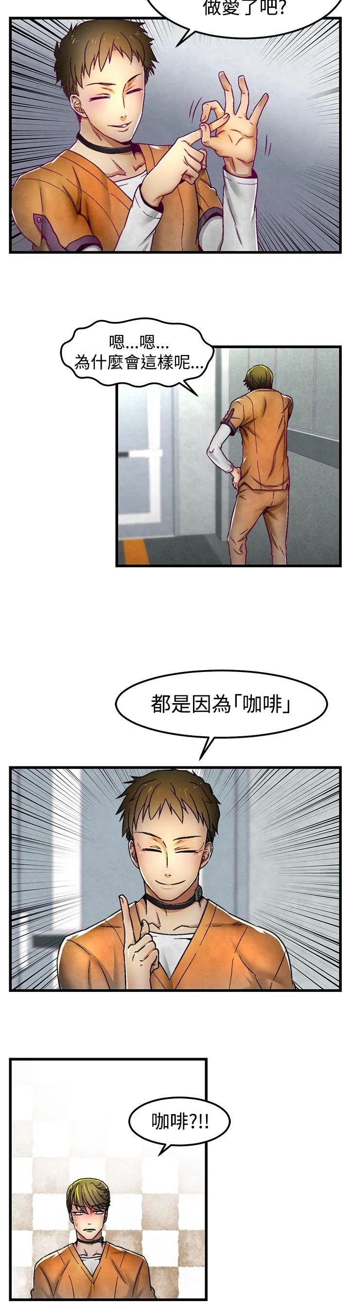 啪啪啪调教所 第3话