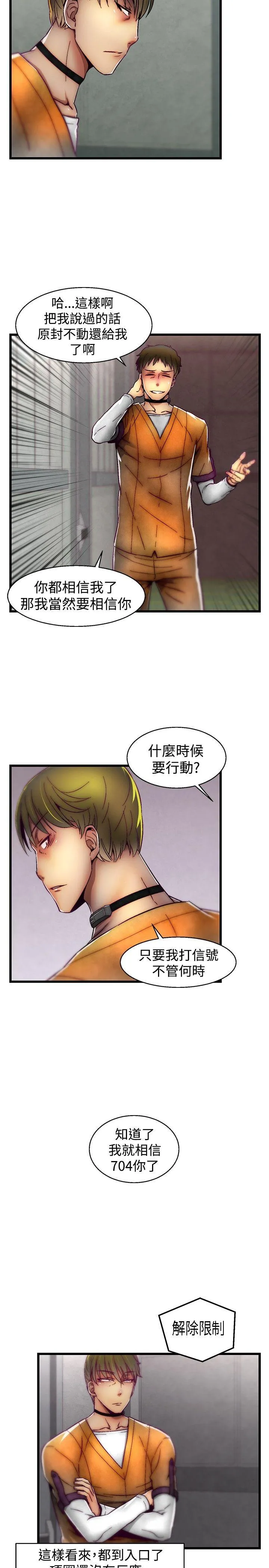 啪啪啪调教所 第28话