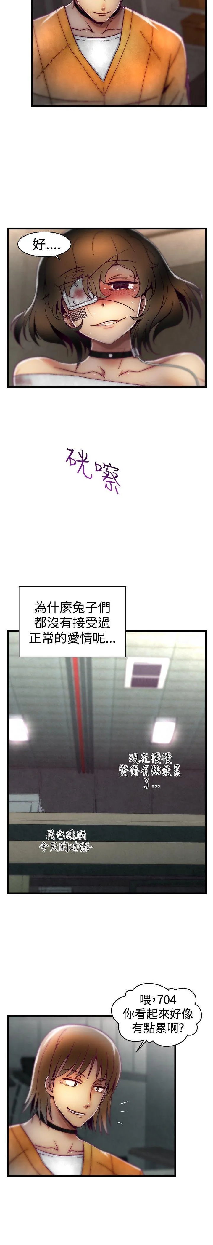 啪啪啪调教所 第20话