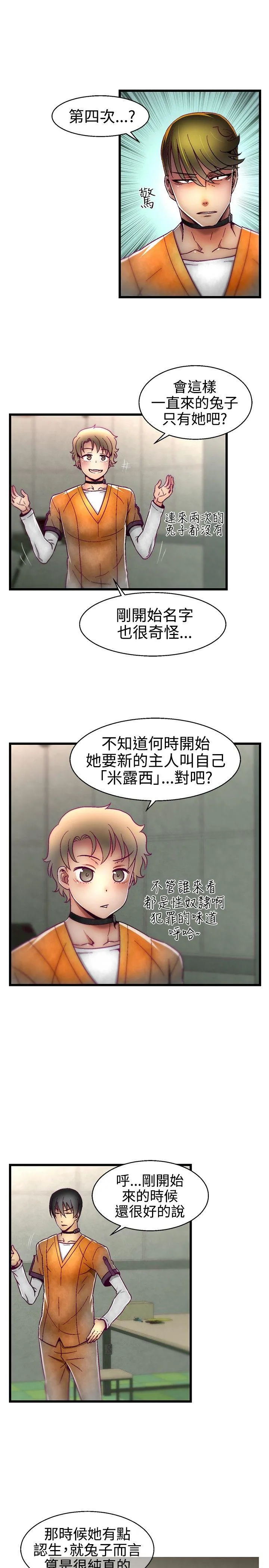 啪啪啪调教所 第16话