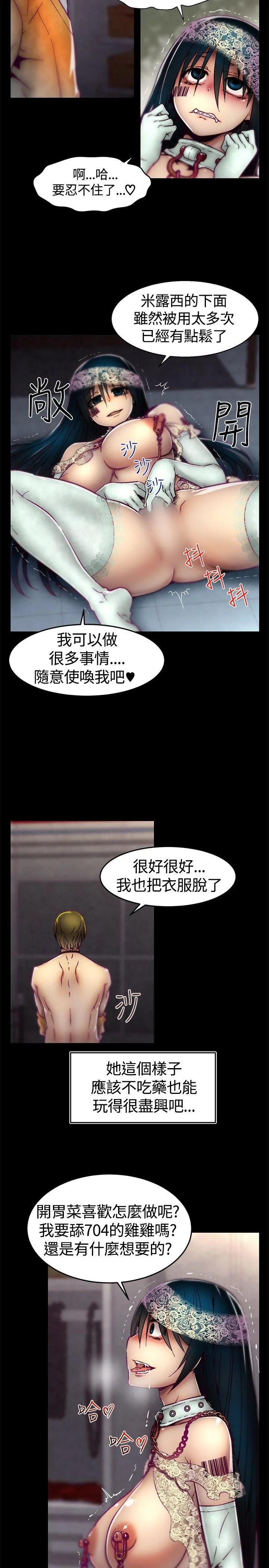 啪啪啪调教所 第13话
