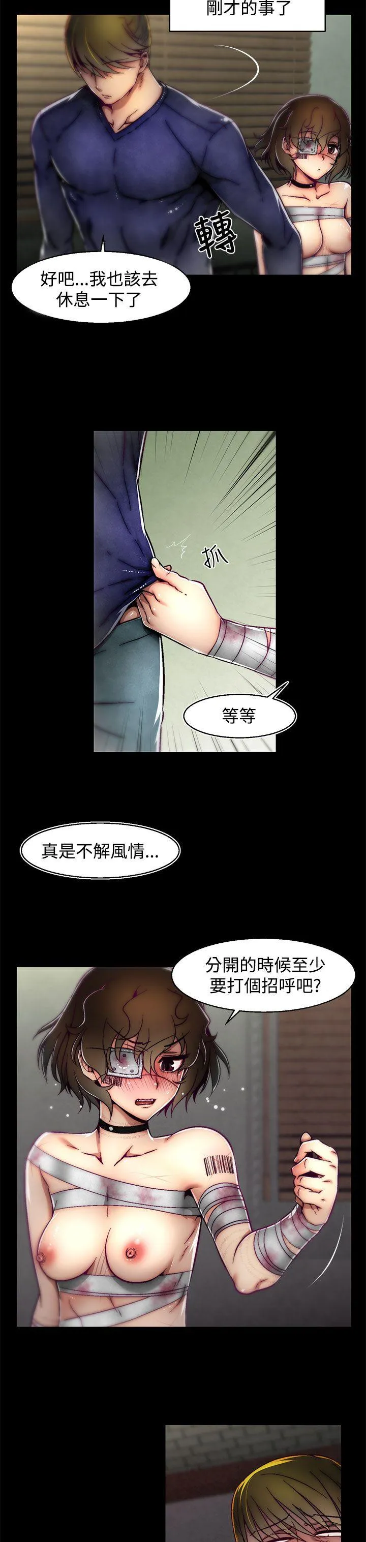 啪啪啪调教所 第7话(第2季)