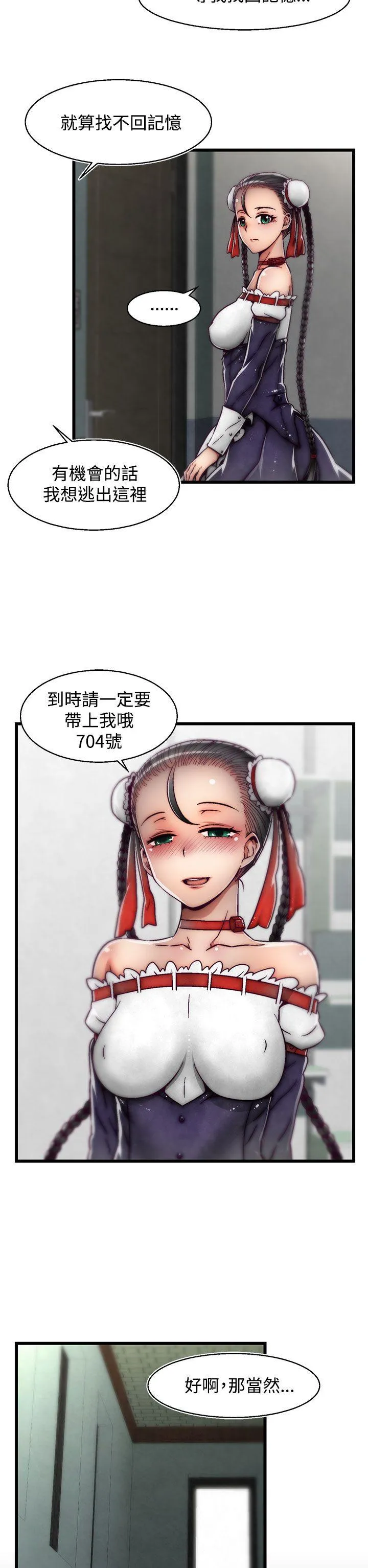 啪啪啪调教所 第16话(第2季)