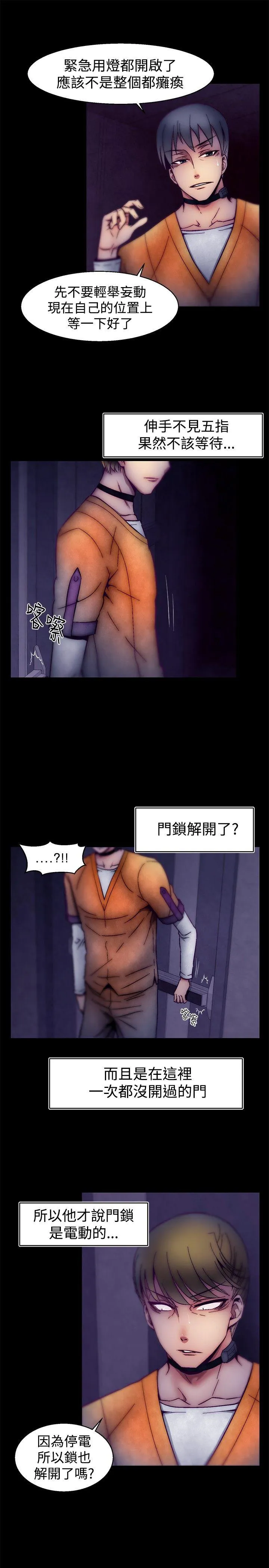 啪啪啪调教所 第26话
