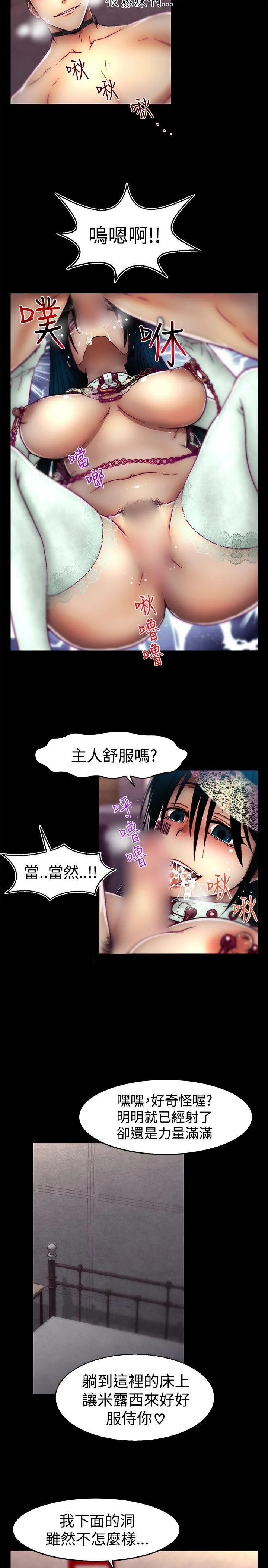 啪啪啪调教所 第13话