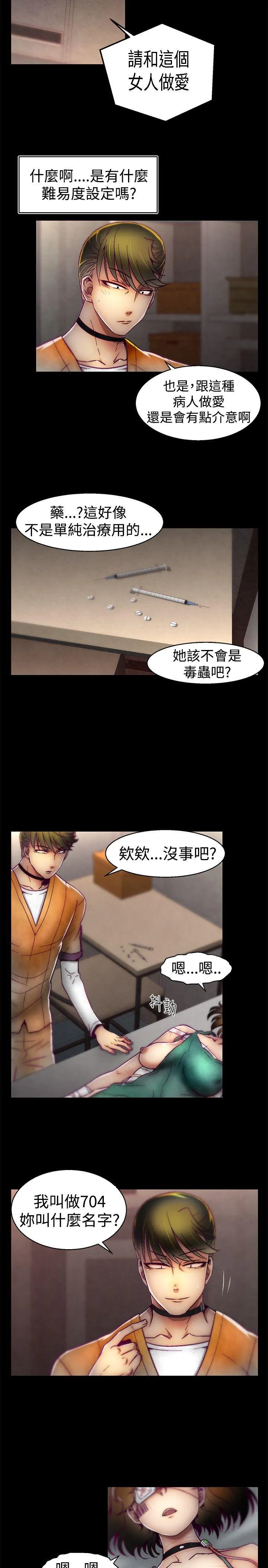 啪啪啪调教所 第17话