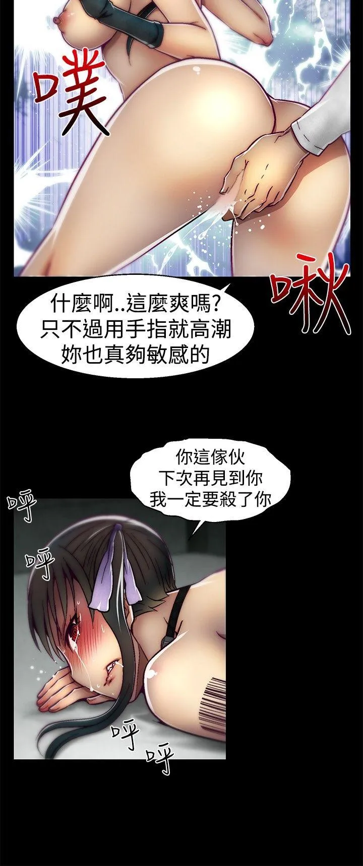 啪啪啪调教所 第23话