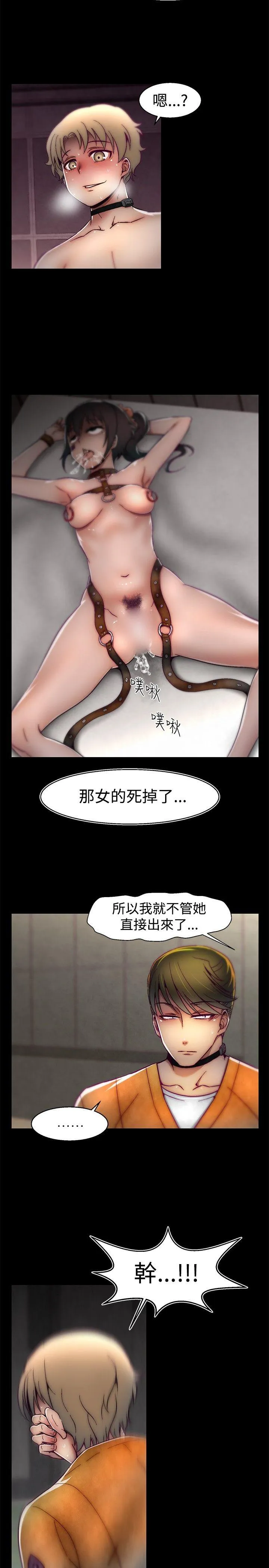 啪啪啪调教所 第25话