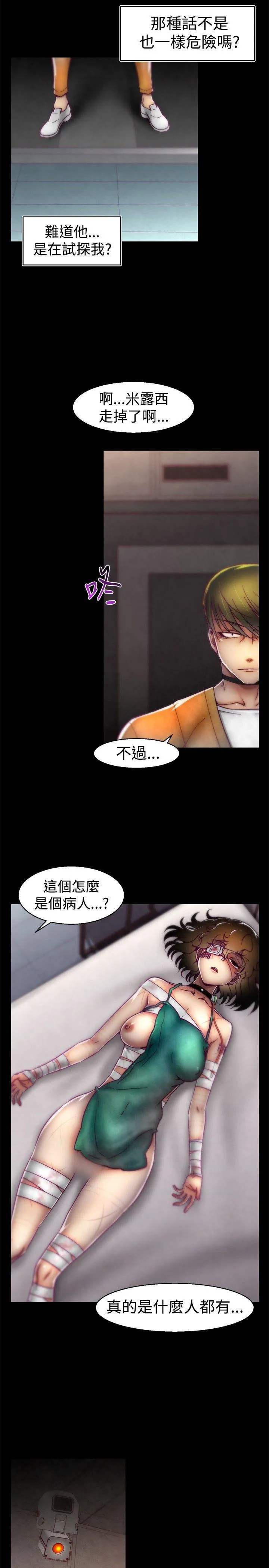 啪啪啪调教所 第17话