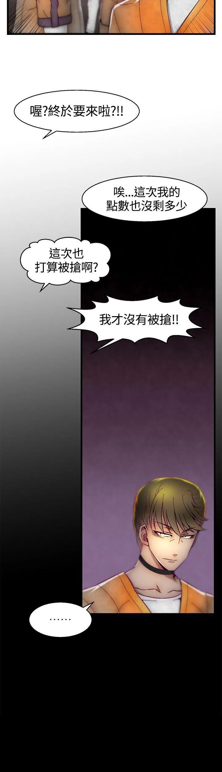 啪啪啪调教所 第10话