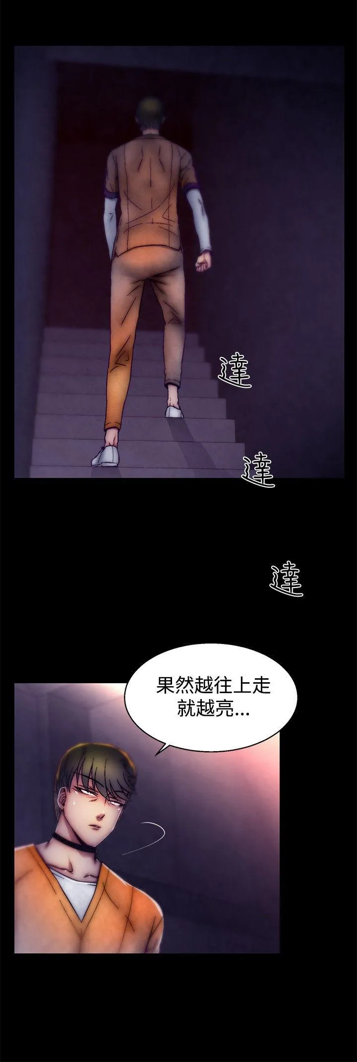 啪啪啪调教所 第26话