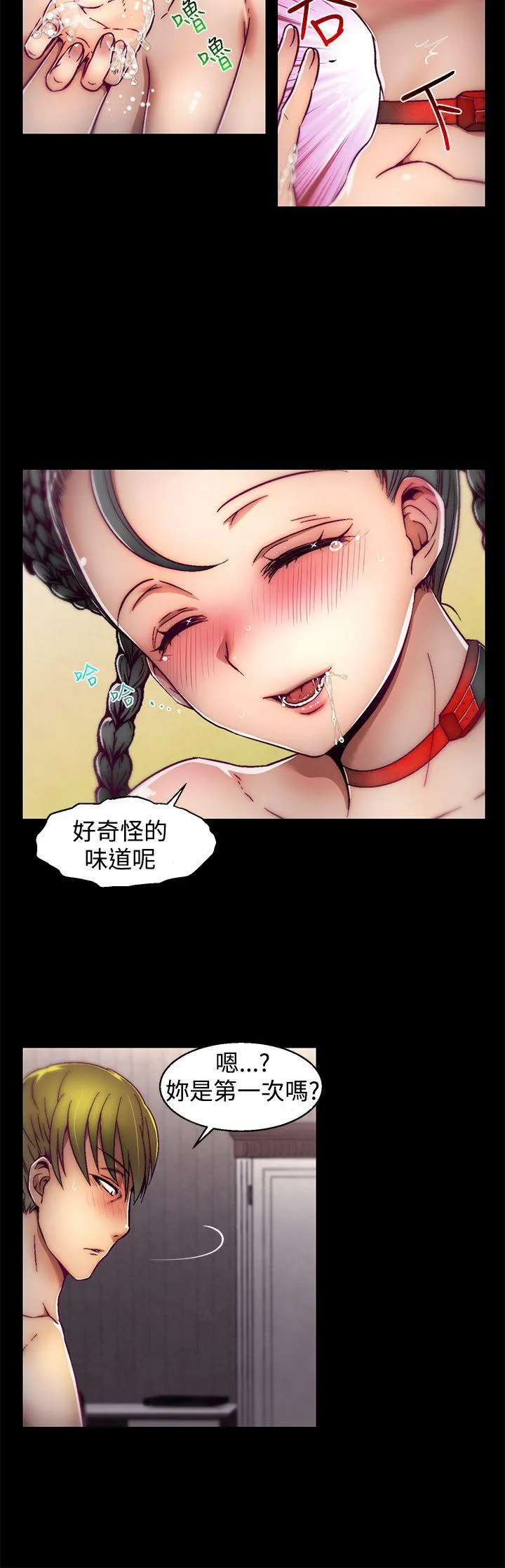 啪啪啪调教所 第3话(第2季)