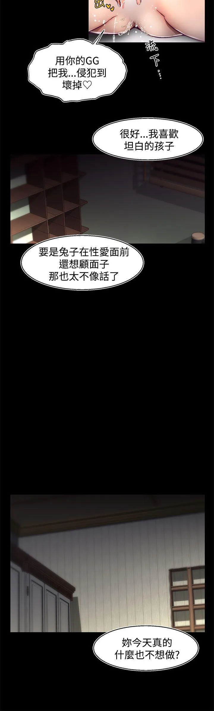 啪啪啪调教所 第25话(第2季)