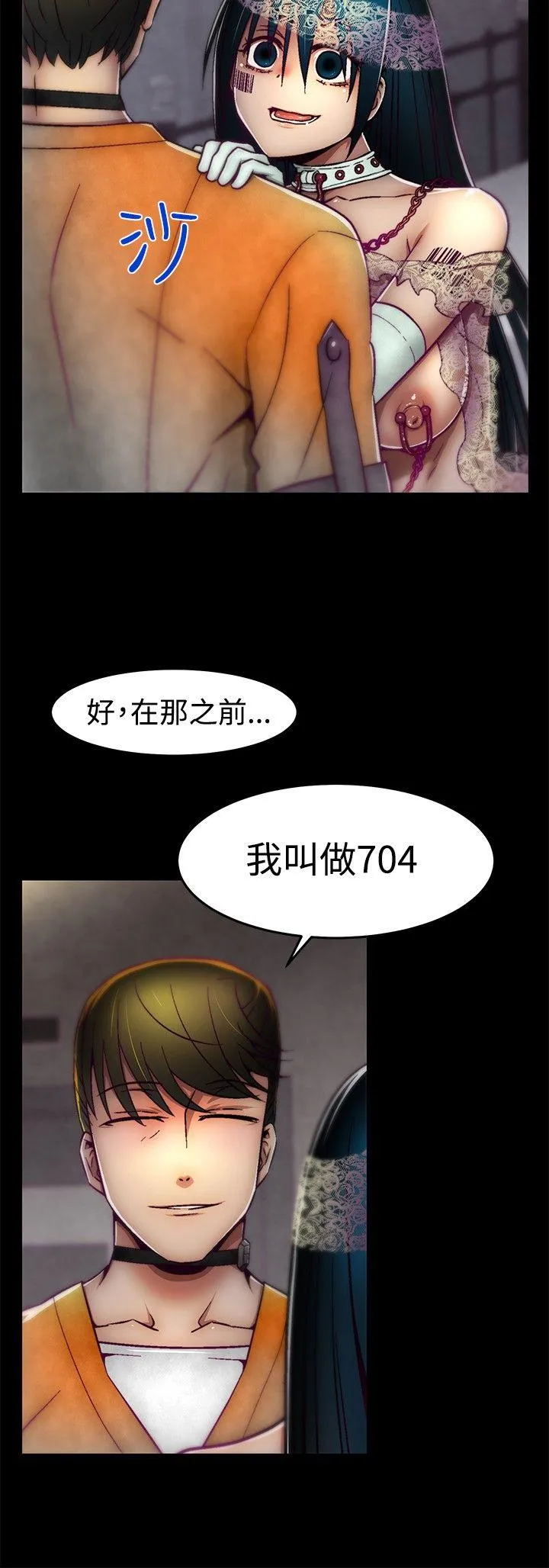 啪啪啪调教所 第12话