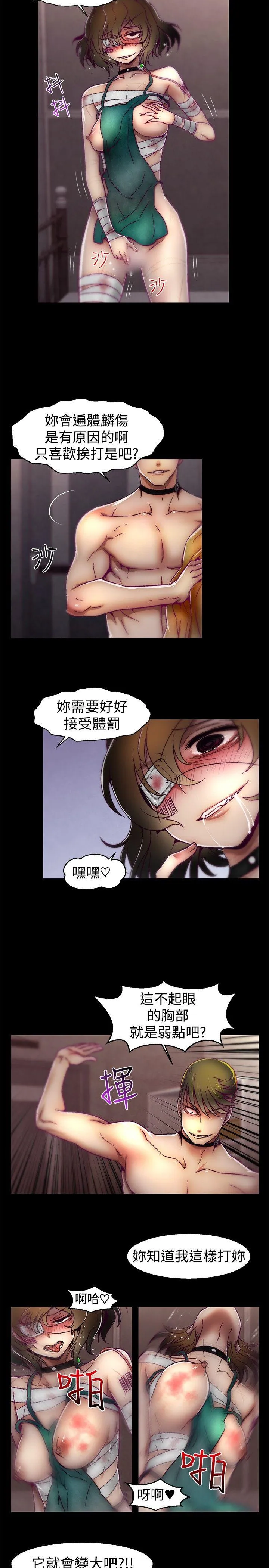 啪啪啪调教所 第17话