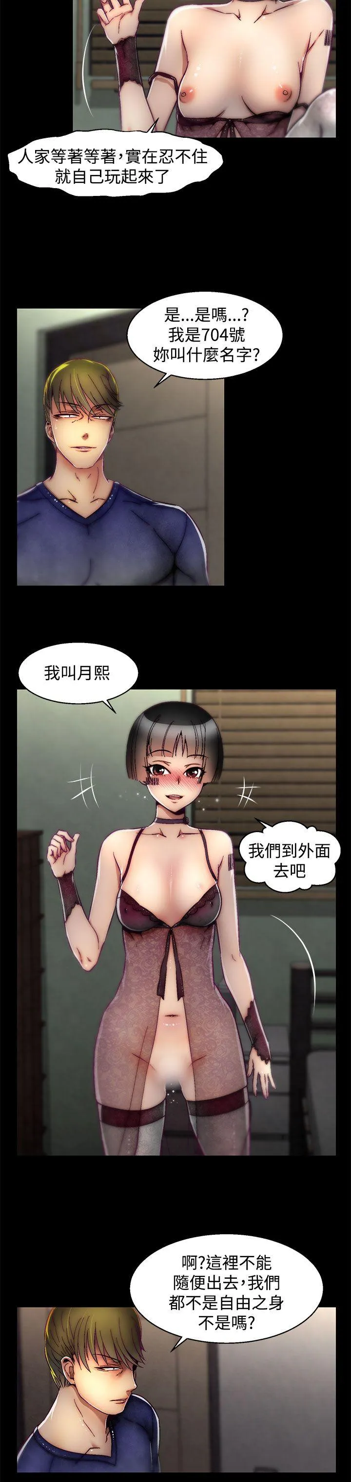 啪啪啪调教所 第14话(第2季)