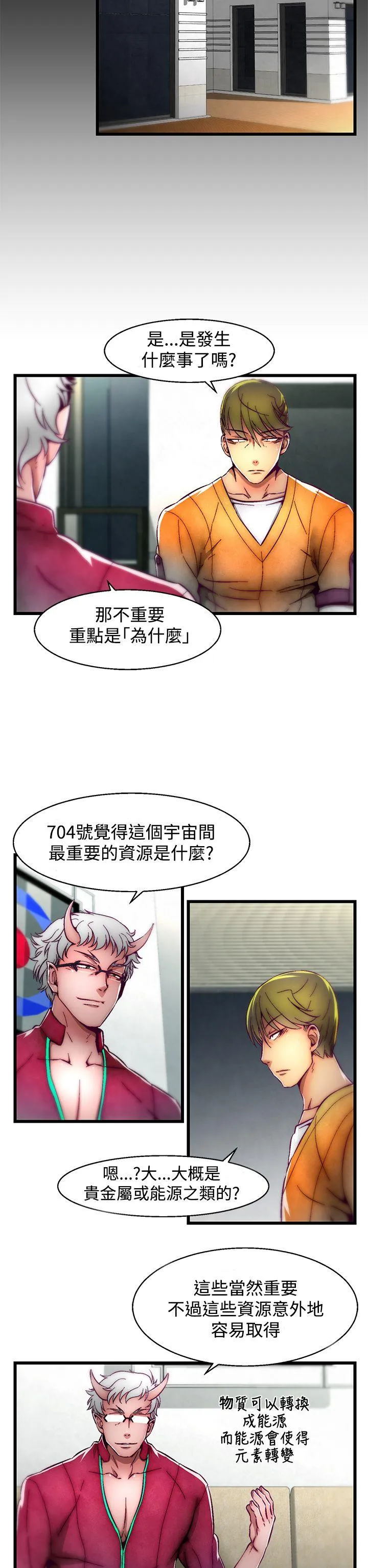 啪啪啪调教所 第2话(第2季)