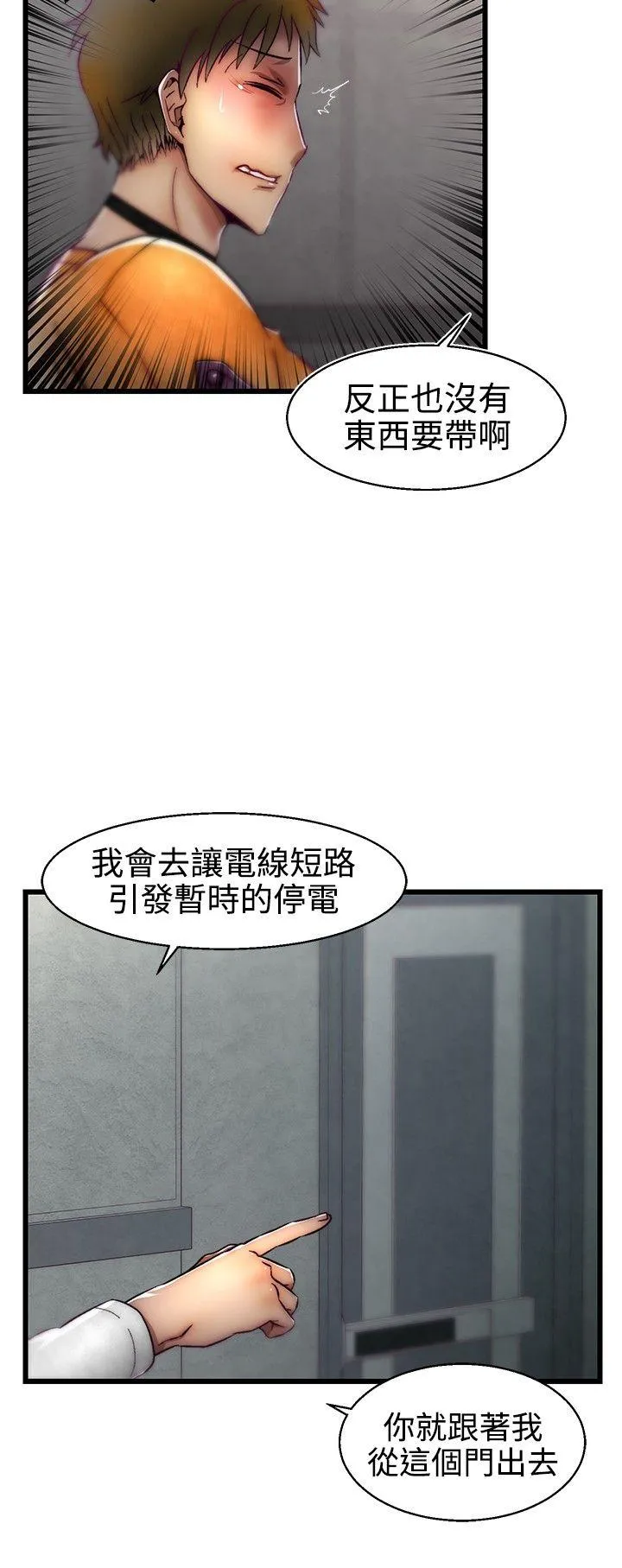 啪啪啪调教所 第1季 最终话
