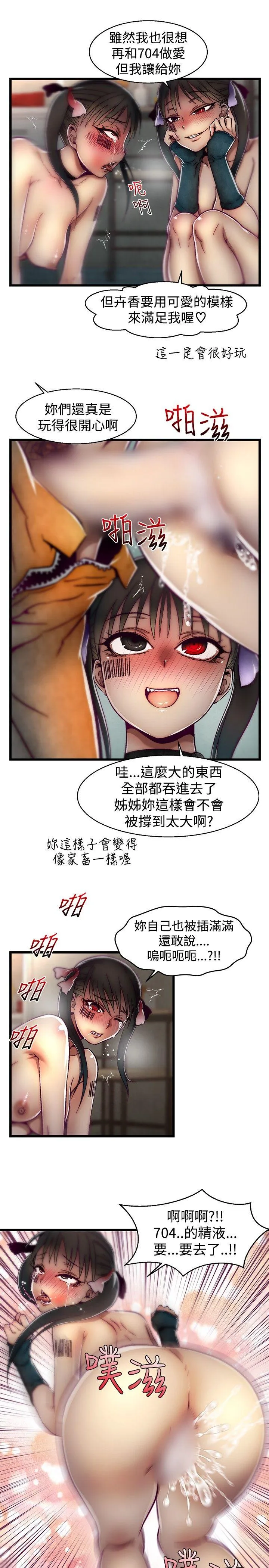 啪啪啪调教所 第25话