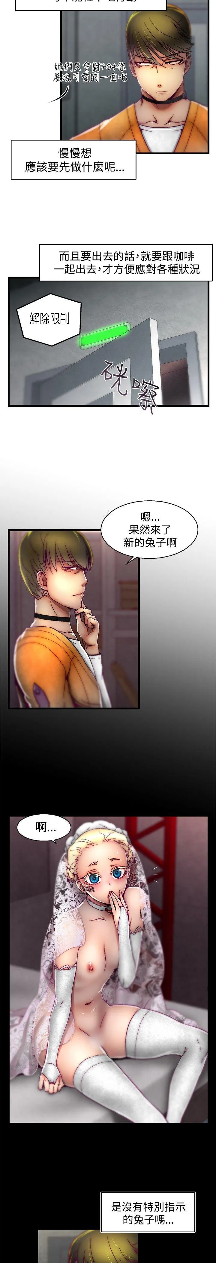 啪啪啪调教所 第26话