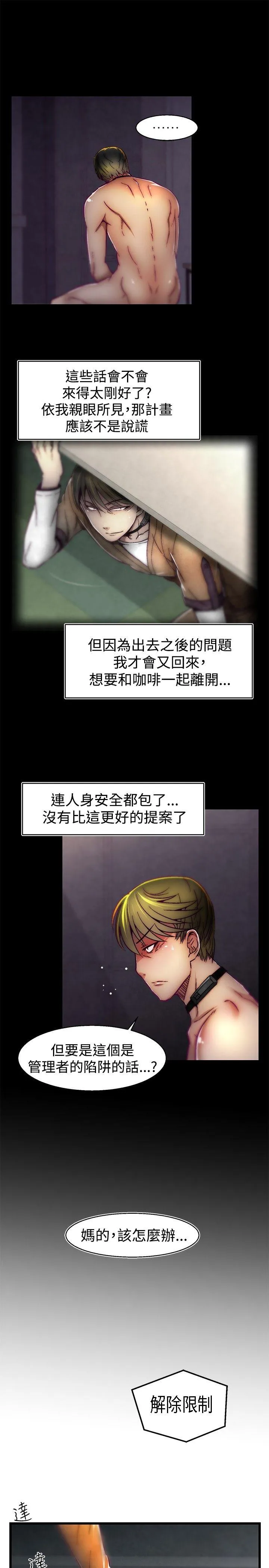啪啪啪调教所 第28话