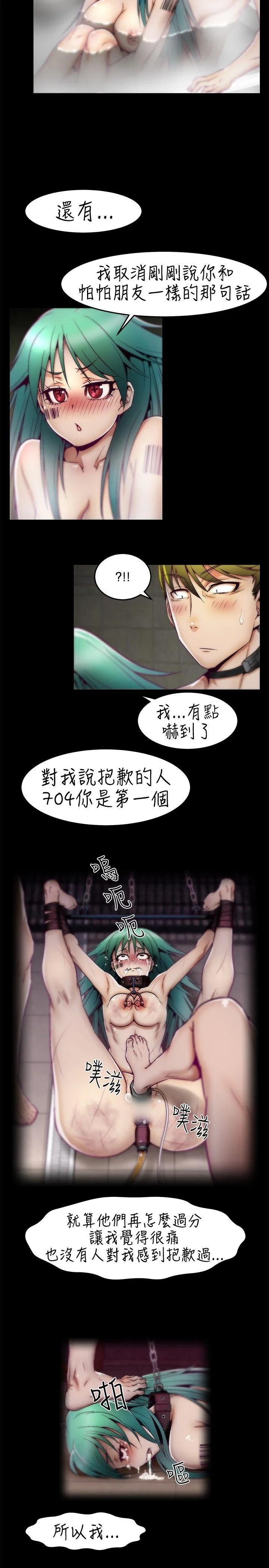 啪啪啪调教所 第6话