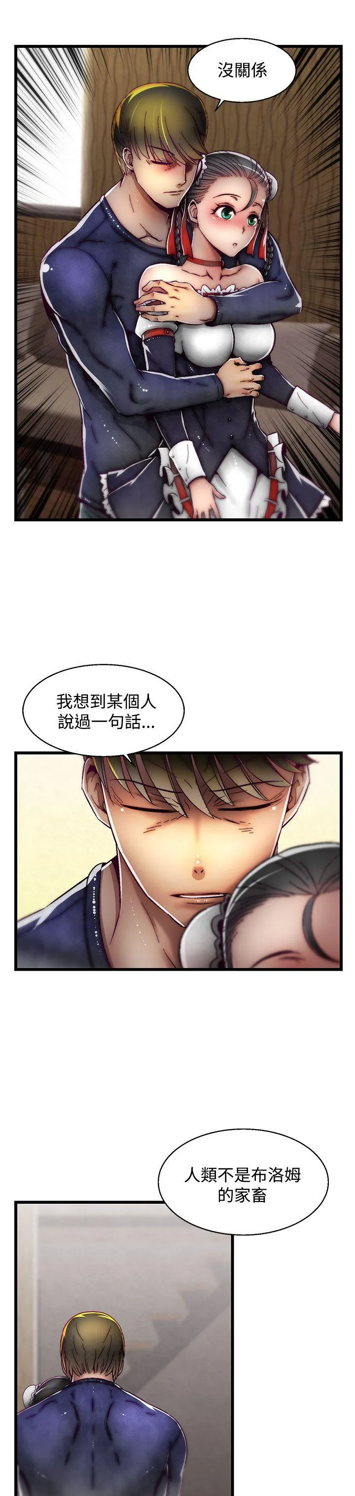 啪啪啪调教所 第16话(第2季)