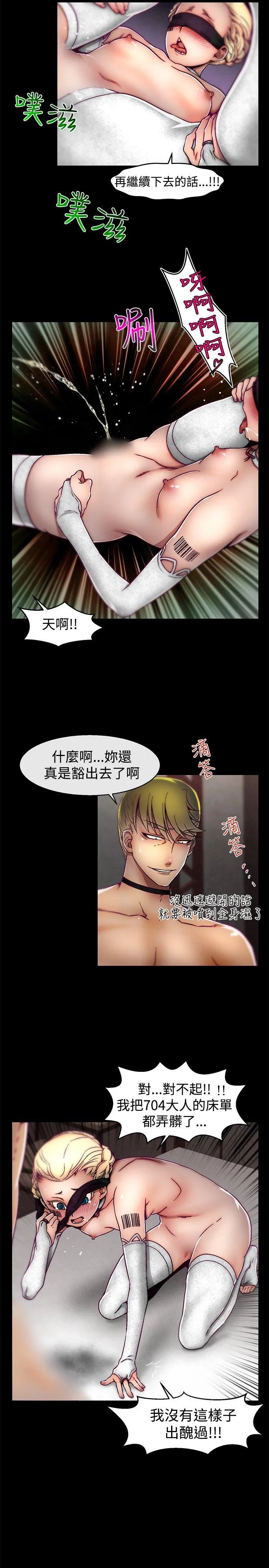 啪啪啪调教所 第27话