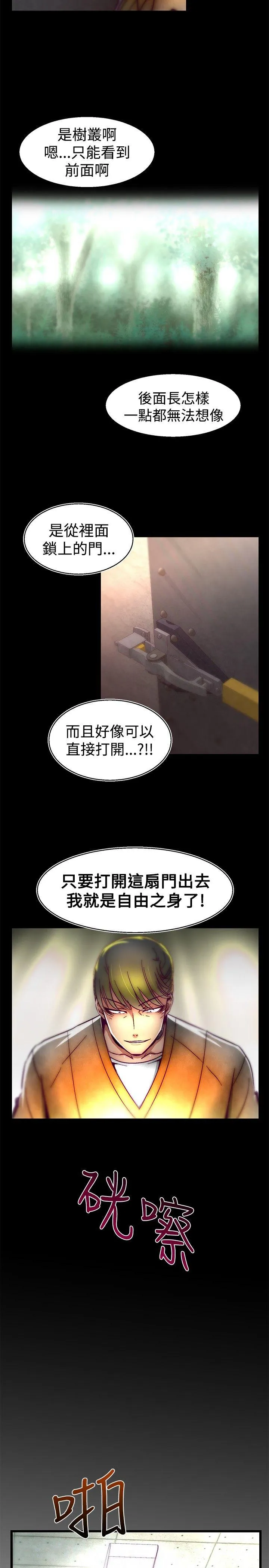 啪啪啪调教所 第26话
